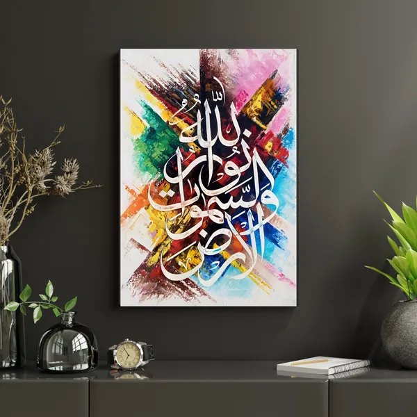 Multicolor_Quranic_Verse_Canvas_Print_Frame_|_Islamic_Wall_Art_Gallery_Wrap