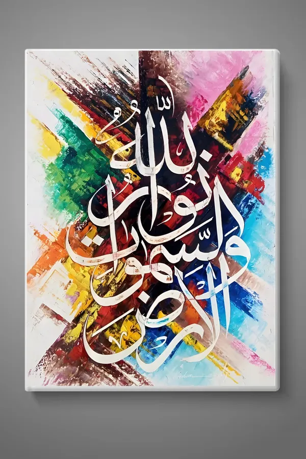 Multicolor_Quranic_Verse_Canvas_Print_Frame_|_Islamic_Wall_Art_Gallery_Wrap