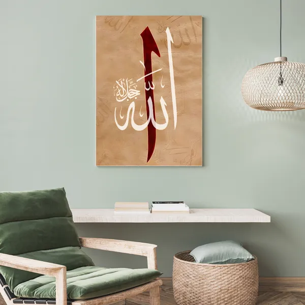 Multicolor_Allah_Printed_Canvas_Print_Frame_|_Islamic_Wall_Art_Gallery_Wrap