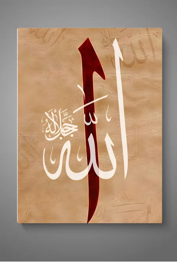 Multicolor_Allah_Printed_Canvas_Print_Frame_|_Islamic_Wall_Art_Gallery_Wrap