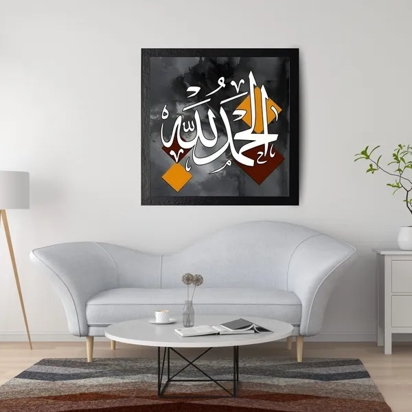 Multicolor_Alhamdulillah_Printed_Canvas_Print_Frame_|_Islamic_Wall_Art_Gallery_Wrap