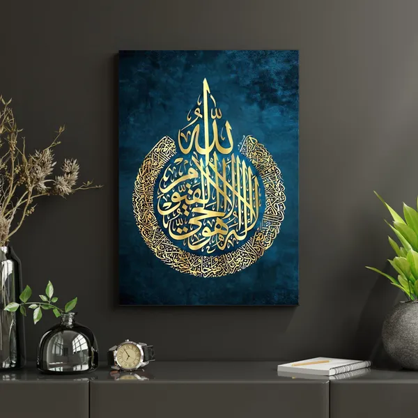 Multicolor_Islamic_Printed_Canvas_Print_Frame_|_Islamic_Wall_Art_Gallery_Wrap