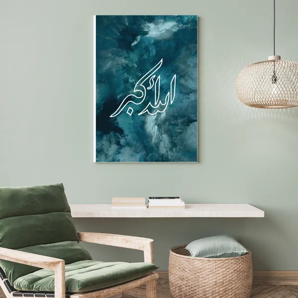 Multicolor_Islamic_Printed_Canvas_Print_Frame_|_Islamic_Wall_Art_Gallery_Wrap
