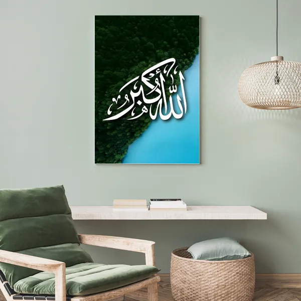 Multicolor_Islamic_Printed_Canvas_Print_Frame_|_Islamic_Wall_Art_Gallery_Wrap