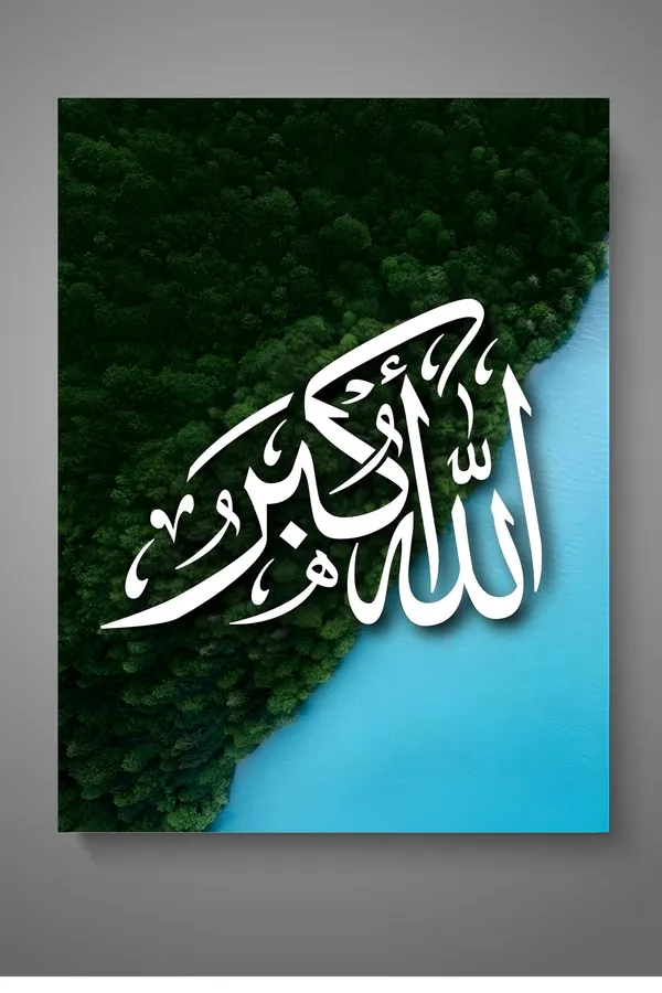 Multicolor_Islamic_Printed_Canvas_Print_Frame_|_Islamic_Wall_Art_Gallery_Wrap