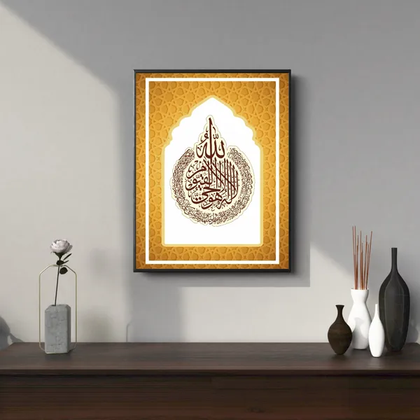 Multicolor_Beautiful_Islamic_Printed_Canvas_Print_Frame_|_Islamic_Wall_Art_Gallery_Wrap