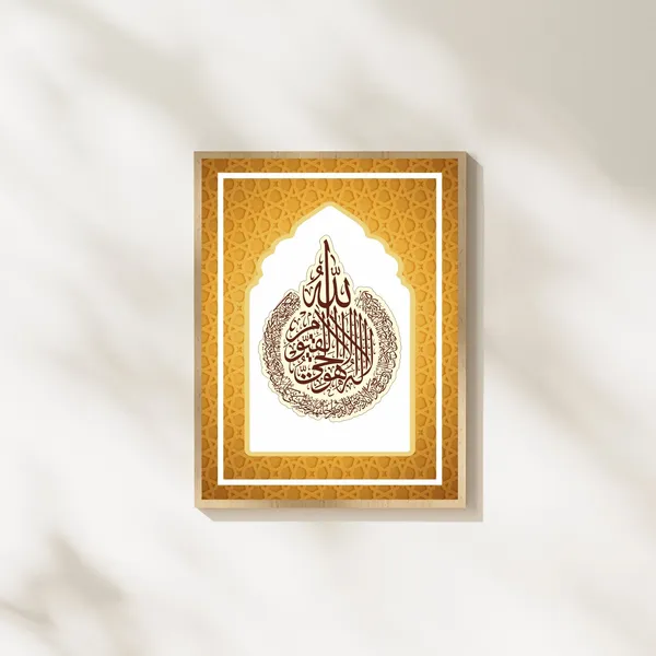 Multicolor_Beautiful_Islamic_Printed_Canvas_Print_Frame_|_Islamic_Wall_Art_Gallery_Wrap