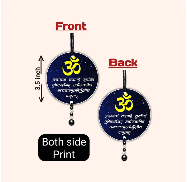 Premium_Car_Hanging_-Maha_Mrityunjay_Mantra_Double-Sided_Rear_View_Mirror_Decor