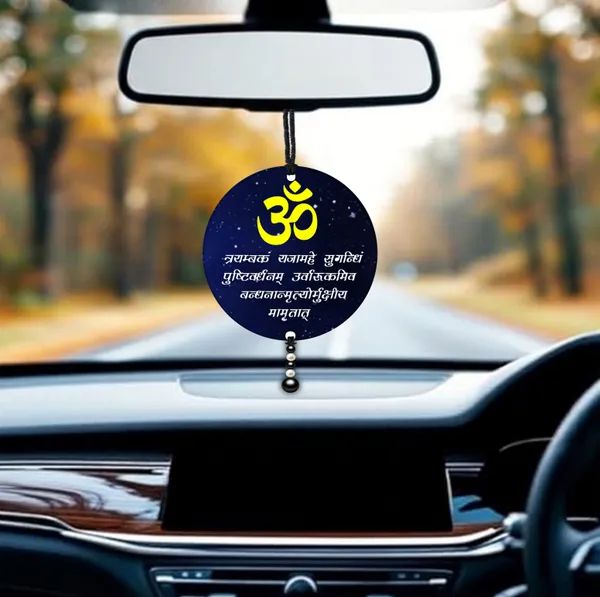 Premium_Car_Hanging_-Maha_Mrityunjay_Mantra_Double-Sided_Rear_View_Mirror_Decor