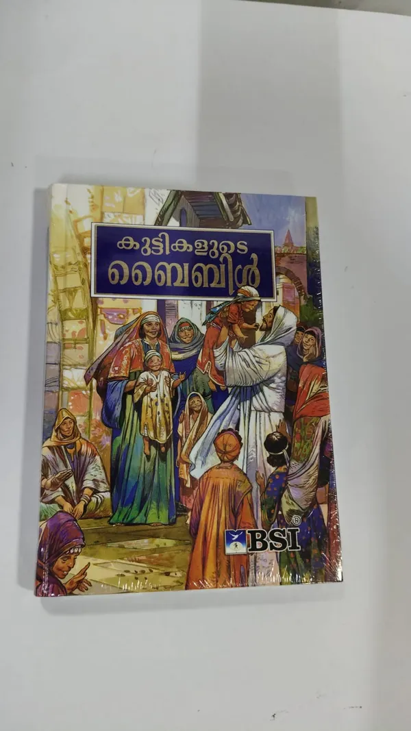 Childrens_Bible_In_Malayalam