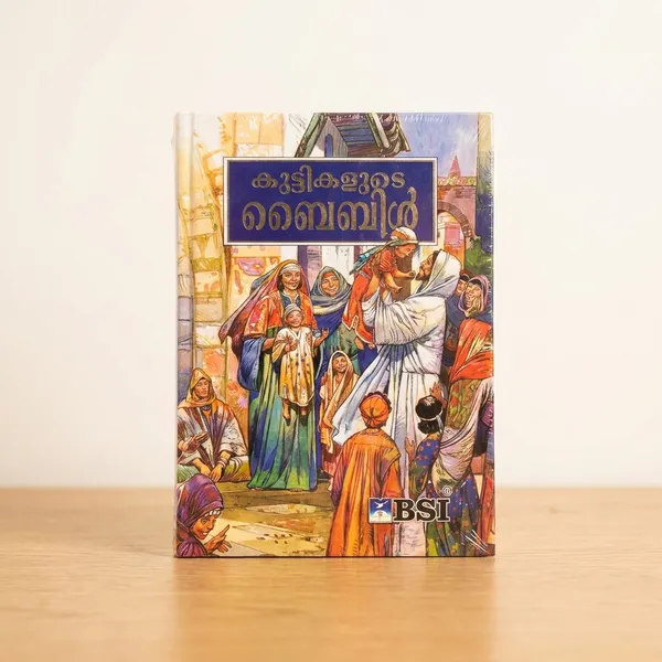 Childrens_Bible_In_Malayalam