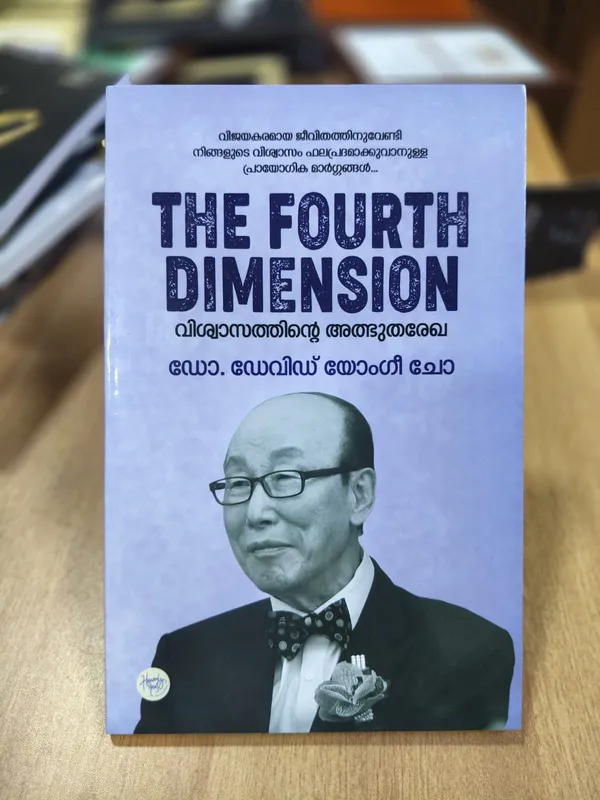 Yongi_Cho_Book_(Malayalam)_Pack_Of_2