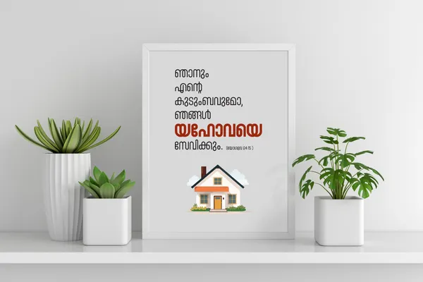 Frame_Big_-_Joshua_24:15