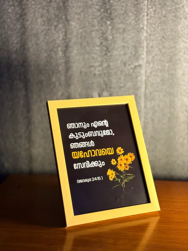 Frame_Small_-_Joshua_24:15