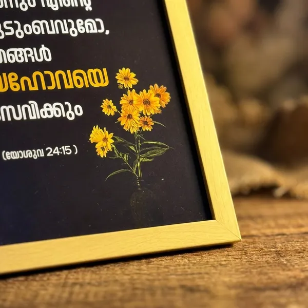 Frame_Small_-_Joshua_24:15