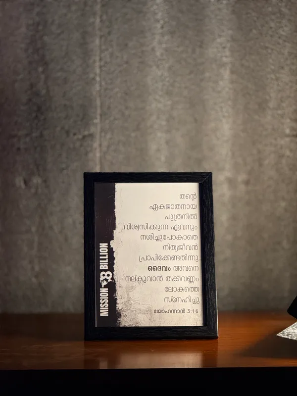Frame_Small_-_John_3:16