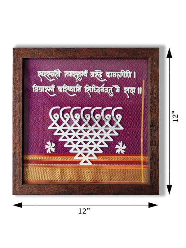 Multicolour_Mdf_Saraswati_Yantra_Frame_Wall_Decor