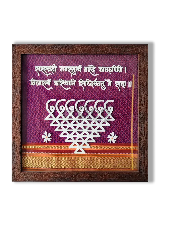 Multicolour_Mdf_Saraswati_Yantra_Frame_Wall_Decor