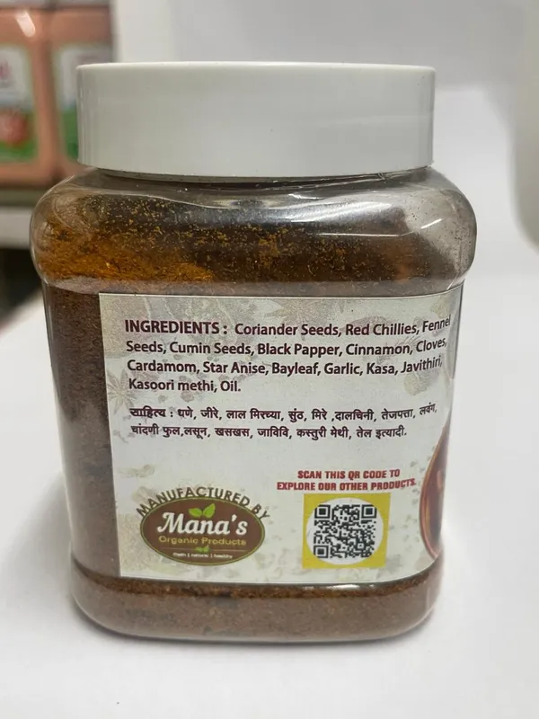 Traditional_Indian_Kolhapuri_Masala_100_Gm_Each_Pack_Of_2