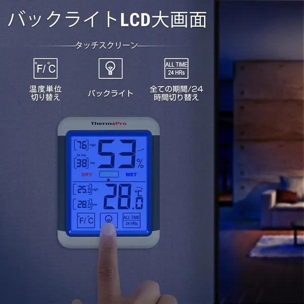 Blue_Hygrometer,_Digital_Thermometer,_Hygrometer,_Indoor,_Large_Lcd_Screen,_Maximum_Lowest_Temperature_And_Humidity_Display,_Backlight_Function,_Touch_Screen,_Can_Be_Used_On_Places,