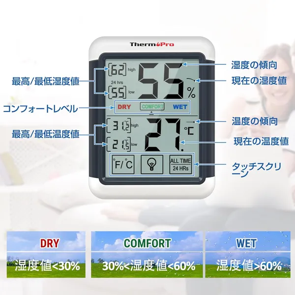 Blue_Hygrometer,_Digital_Thermometer,_Hygrometer,_Indoor,_Large_Lcd_Screen,_Maximum_Lowest_Temperature_And_Humidity_Display,_Backlight_Function,_Touch_Screen,_Can_Be_Used_On_Places,