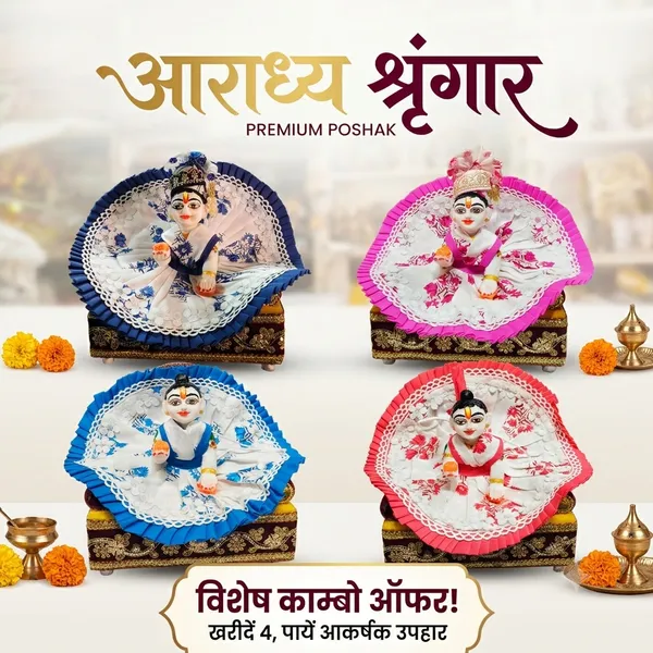 Aaradhya_Shringar_Floral_Poshak_with_Matching_Pagdi_Combo_(आराध्या_श्रृंगार_फ्लोरल_पोशाक_विथ_मैचिंग_पगड़ी_कॉम्बो)