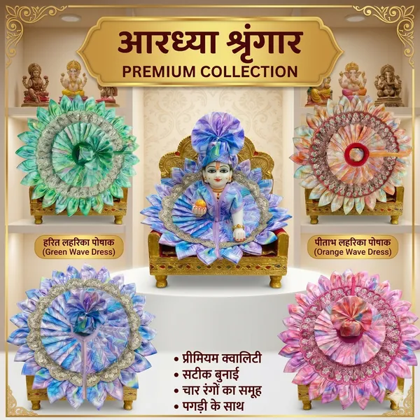 Pack_of_2_LADU_GOPAL_HANDMADE_POSHAK_WITH_PAGDI_with_premium_cotton