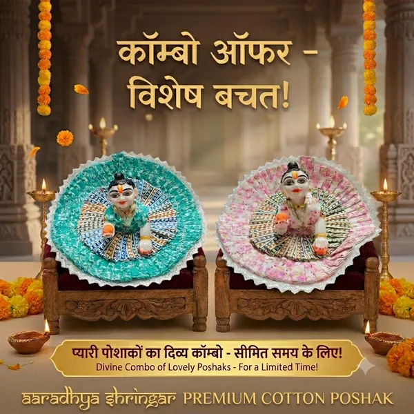 Special_Combo_Offer_-_Pack_of_2_Premium_Printed_Poshaks_(विशेष_कॉम्बो_ऑफर_-_पैक_ऑफ़_2_प्रीमियम_प्रिंटेड_पोशाक)