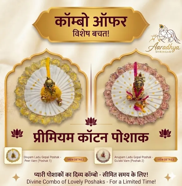 Aaradhya_Shringar_Premium_Poshak_-_Divine_Combo_(Pack_of_2)