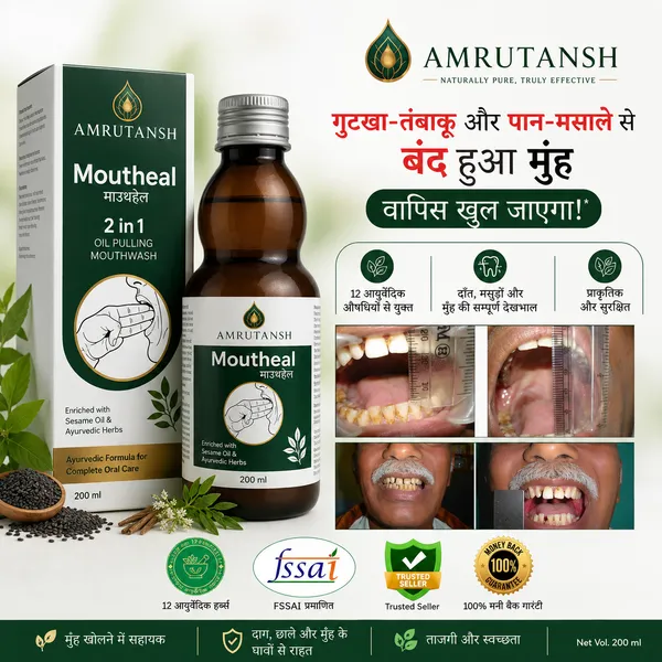 Amrutansh_Moutheal_Mouthwash_Liquid_For_Men_And_Women