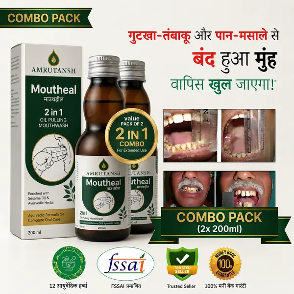 Amrutansh_Moutheal_Mouthwash_Liquid_Pack_Of_2