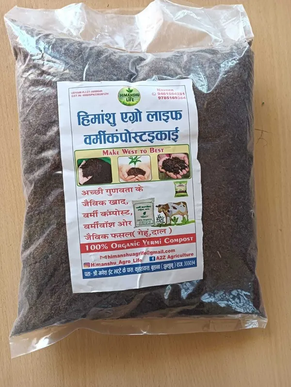 Brown_Vermicompost_Fertilizer_(1_Kg_Powder)