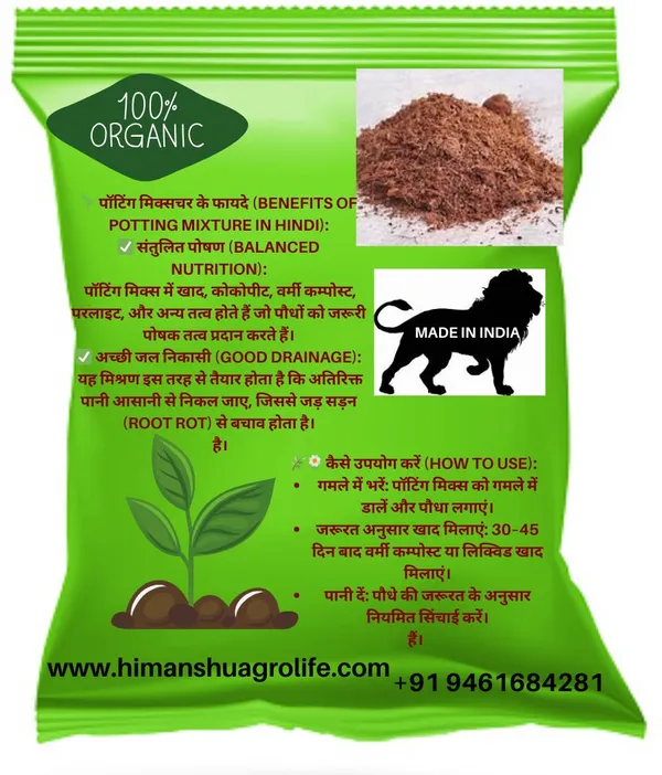 Brown_Potting_Mixer_Fertilizer_Enhances_Root_Structure_(10_Kg_Powder)