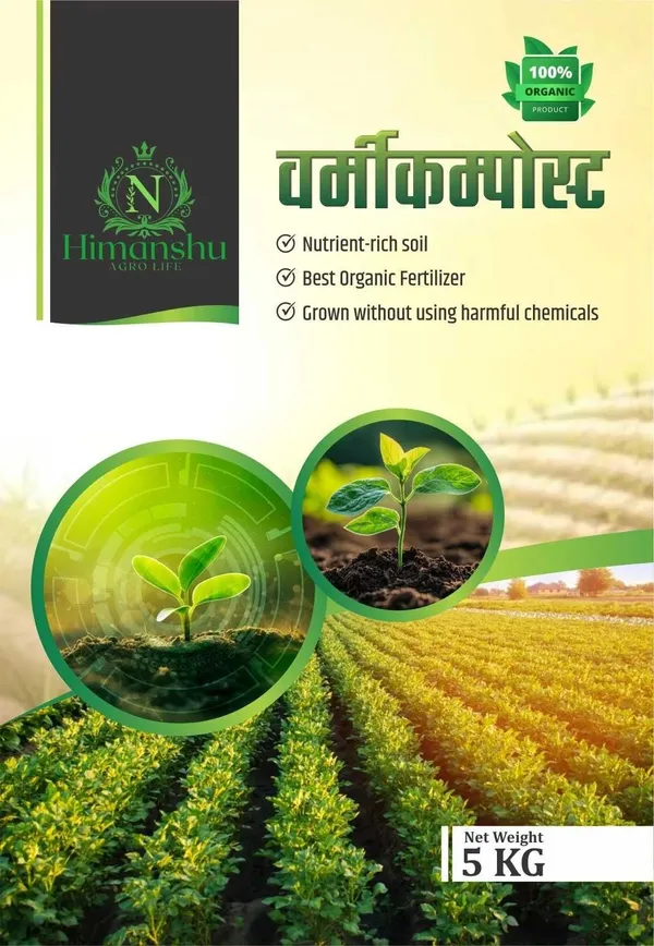 Brown_Vermicompost_Fertilizer_Enhances_Root_Structure_(5_Kg_Granules)