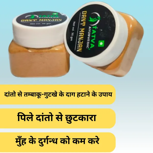 Brown_Dantmanjan_Powder_And_Amrutansh_Moutheal_Mouthwash_Liquid_For_Men_And_Women_(Pack_Of_2)