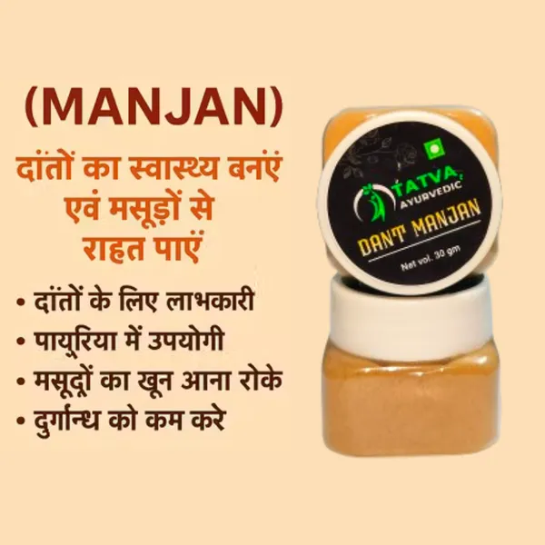 Brown_Dantmanjan_Powder_And_Amrutansh_Moutheal_Mouthwash_Liquid_For_Men_And_Women_(Pack_Of_2)