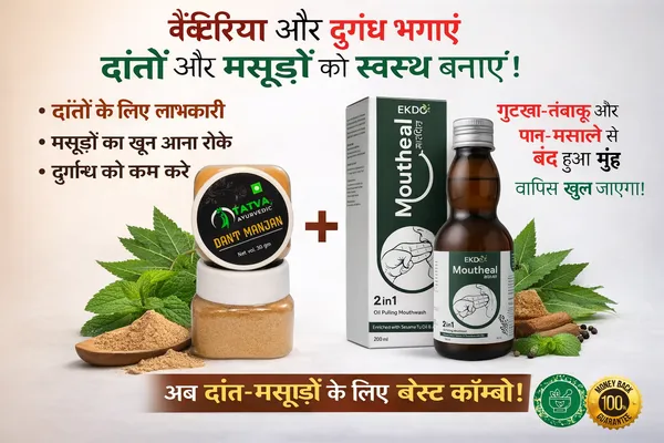 Brown_Dantmanjan_Powder_And_Amrutansh_Moutheal_Mouthwash_Liquid_For_Men_And_Women_(Pack_Of_2)