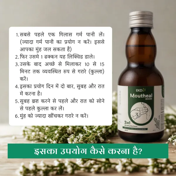 Ekdo_Moutheal_Ayurvedic_Mouthwash_|_Helps_in_Oral_Problems,_White_Patches_&_Mouth_Opening_|_15_Days_Pack_|_Men_&_Women