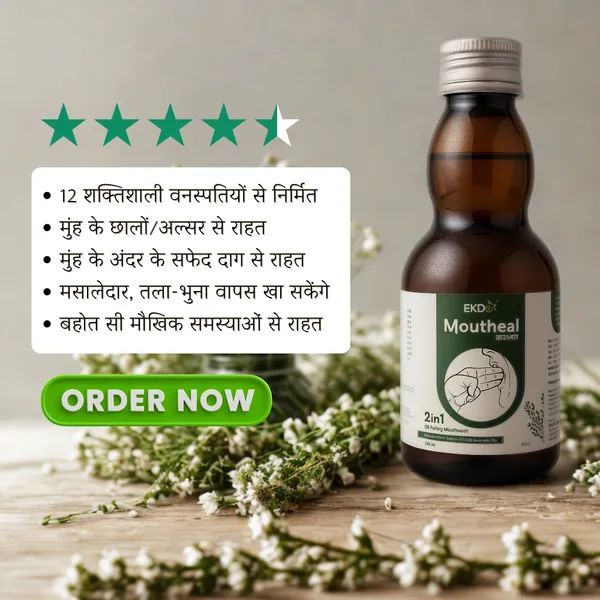 Ekdo_Moutheal_Ayurvedic_Mouthwash_|_Helps_in_Oral_Problems,_White_Patches_&_Mouth_Opening_|_15_Days_Pack_|_Men_&_Women