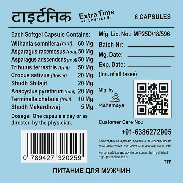 Pack_Of_2_White_Titanic_Extra_Time_Ayurvedic_Medicine_Ayurvedic_Capsule_For_Men