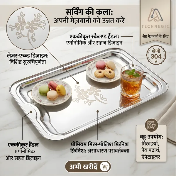 Premium_Stainless_Steel_Serving_Trays_Set_of_4_Elegant_Rectangular_Mirror_Finish_Tray_with_Laser_Floral_Design,_Durable_&_Rust-Proof_Serving_Platter_Set_for_Home,_Kitchen,_and_Gifting