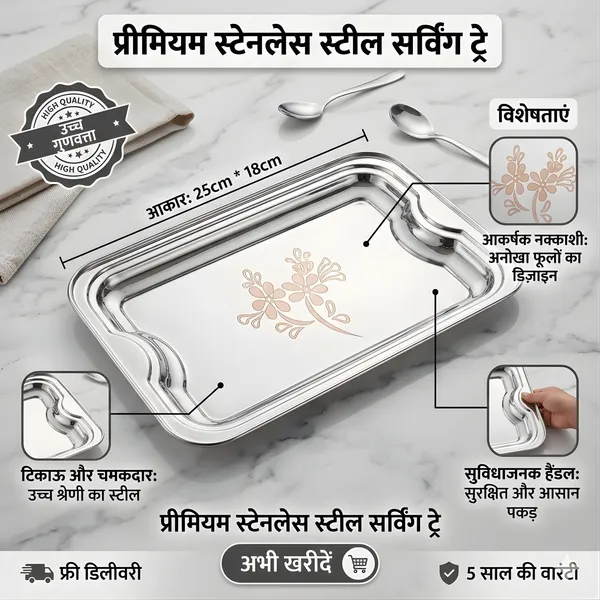 Premium_Stainless_Steel_Serving_Trays_Set_of_4_Elegant_Rectangular_Mirror_Finish_Tray_with_Laser_Floral_Design,_Durable_&_Rust-Proof_Serving_Platter_Set_for_Home,_Kitchen,_and_Gifting