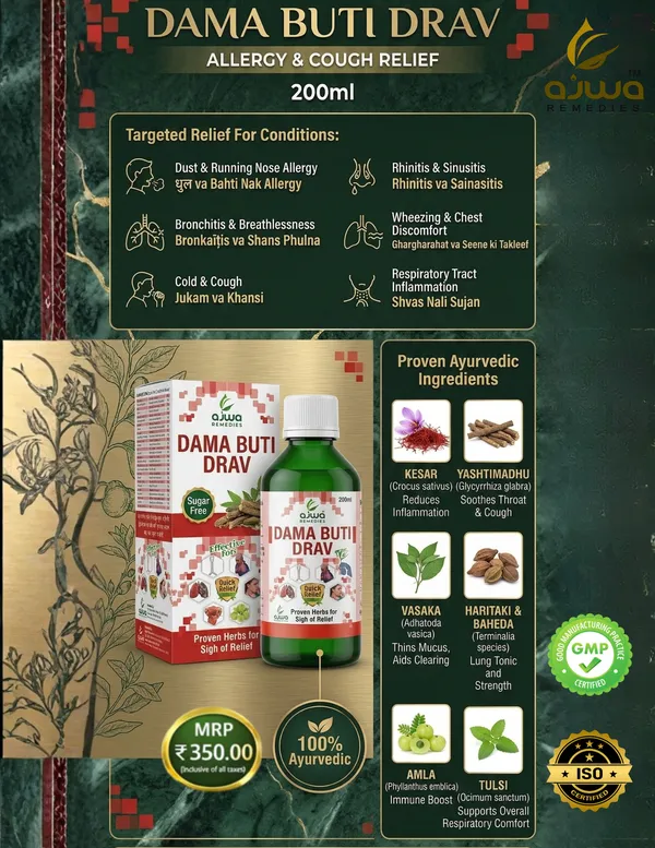 AYURVEDIC_AJWA_DAMA_BUTI_DRAV