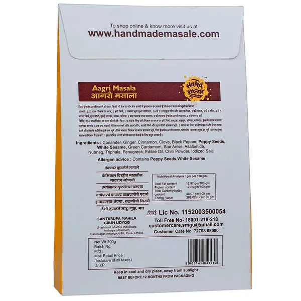 Premium_Agri_Masala_|_Light_Brown