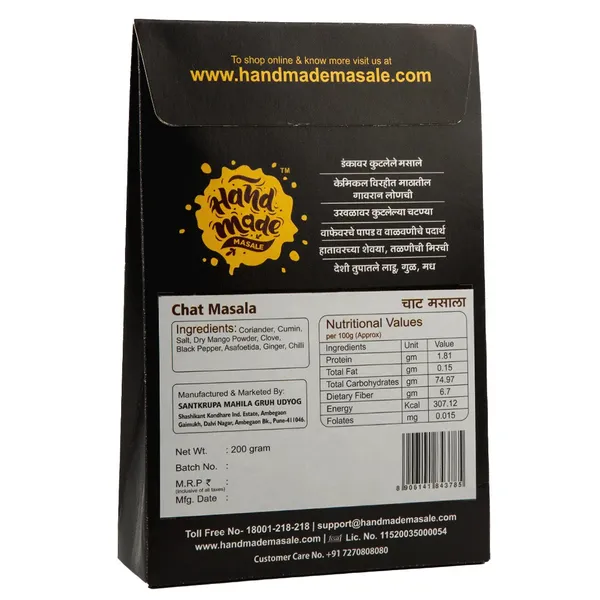 Light_Brown_Premium_Chat_Masala