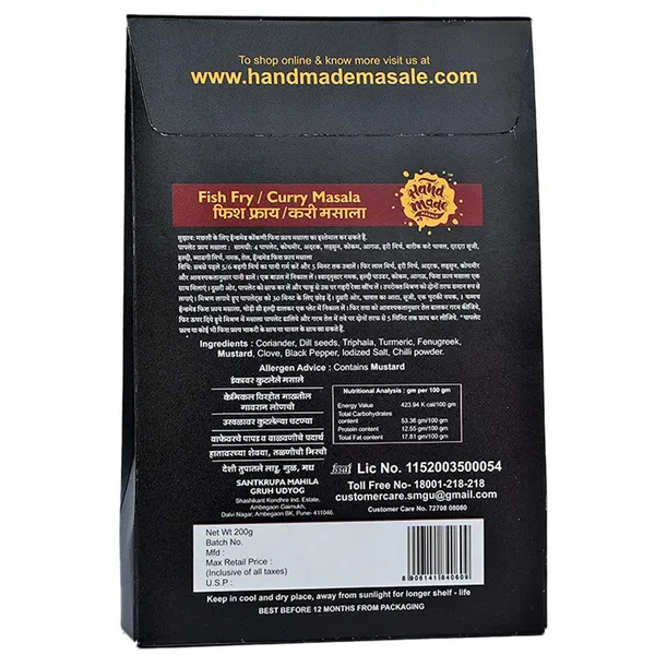 Light_Brown_Premium_Fish_Curry_Fry_Masala__(Pack_of_2)