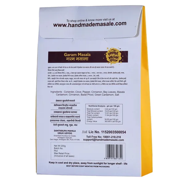 Premium_Garam_Masala___(Pack_of_2)_|_Light_Brown
