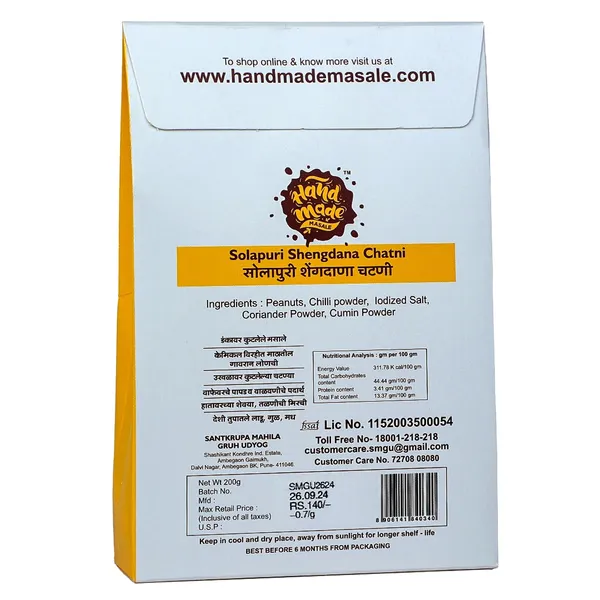 Light_Brown_Premium_Solapuri_Shengdana_Chutney