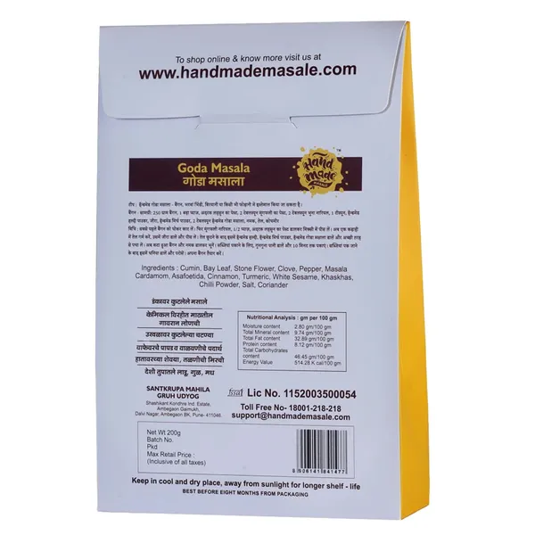 Premium_Goda_Masala_|_Light_Brown