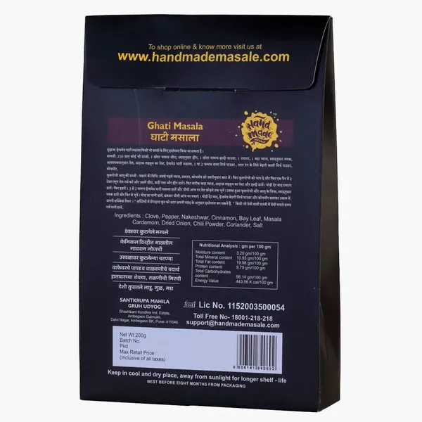 Premium_Ghati_Masala___(Pack_of_2)_|_Light_Brown
